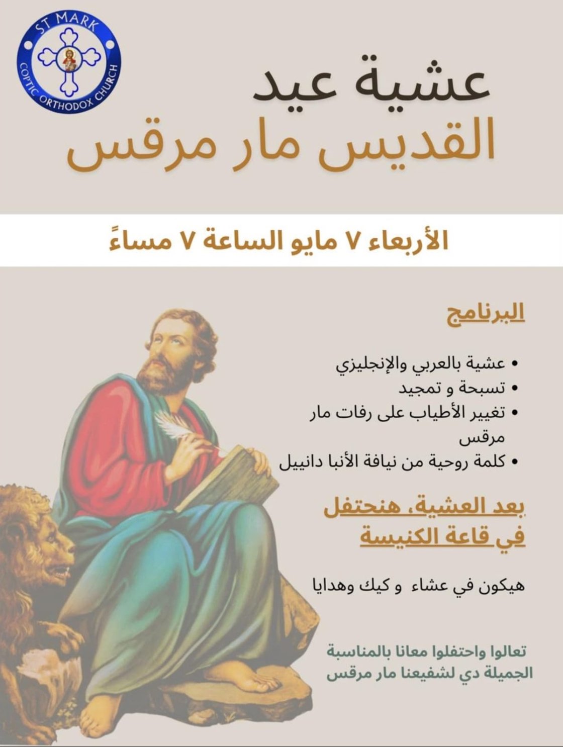 StMarkFeast